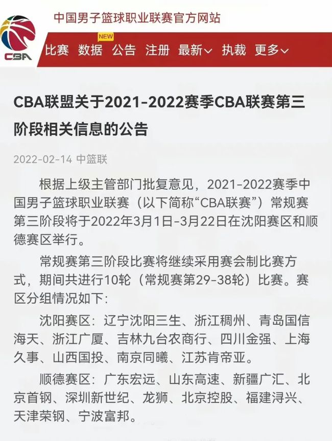 员的传统